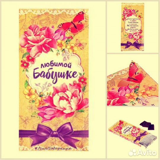 Обёртка для шоколада в подарок