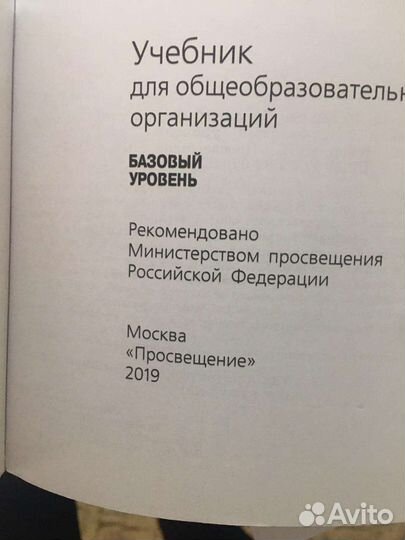 Учебник по всеобщей истории 10 класс