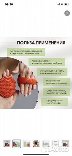 Антицеллюлитный массажер для тела