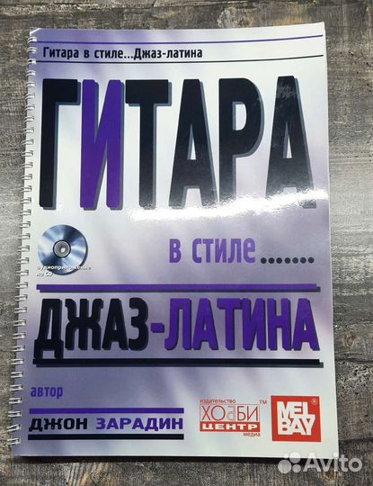 Музыкальная литература и тетради