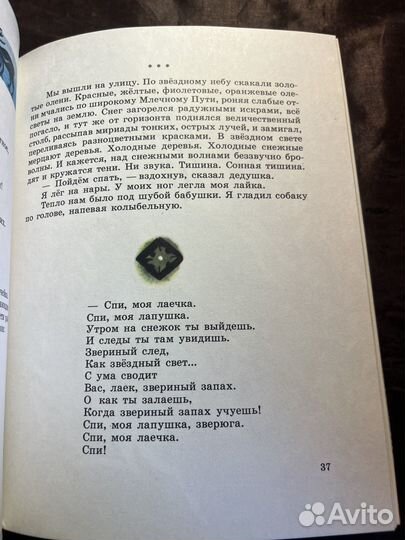 Снежное утро 1981. Ю. Шесталов