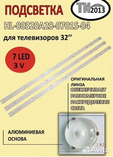 Новая LED подсветка к телевизору Doffler 32CH15-T2