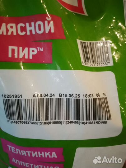 Корм для кошек kitekat 15кг