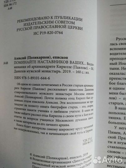 Толкование апокалипсиса.Женская Оптина.Серафим