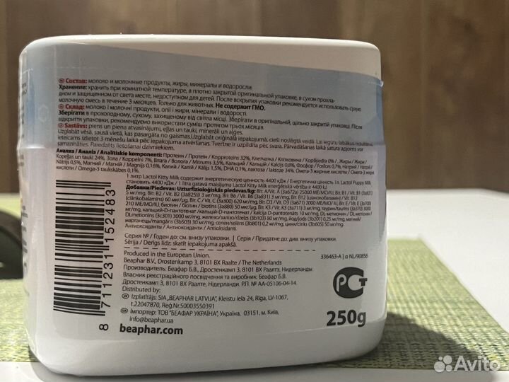 Молочная смесь для котят