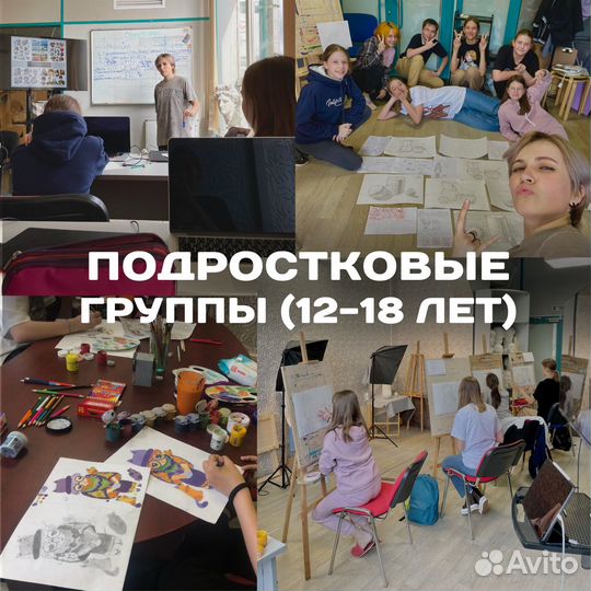 Уроки рисования для детей, подростков и взрослых
