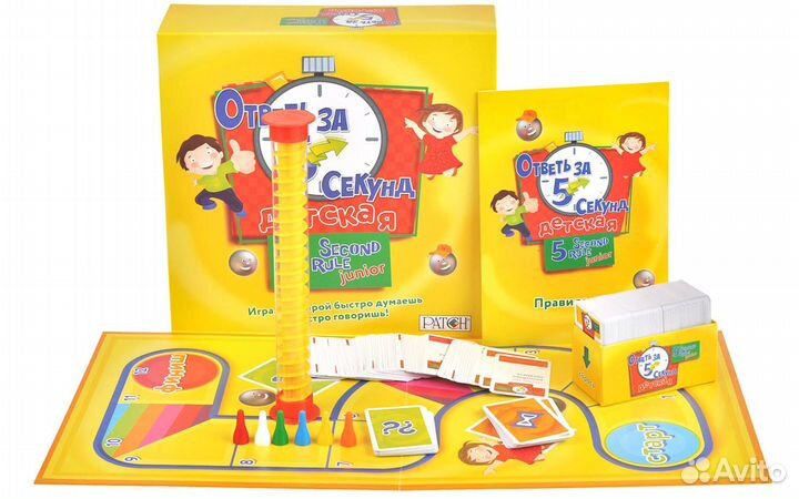 Ответь за 5 секунд. Детская. Настольная игра