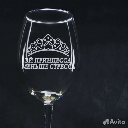 Бокалы с надписью