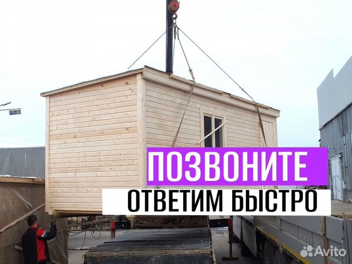 Бытовка