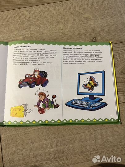 Книга по развитию речи