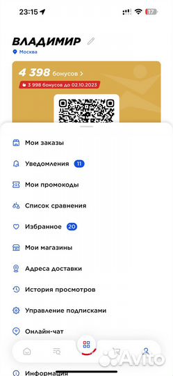 Бонусы спортмастер