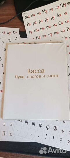 Касса букв и цифр
