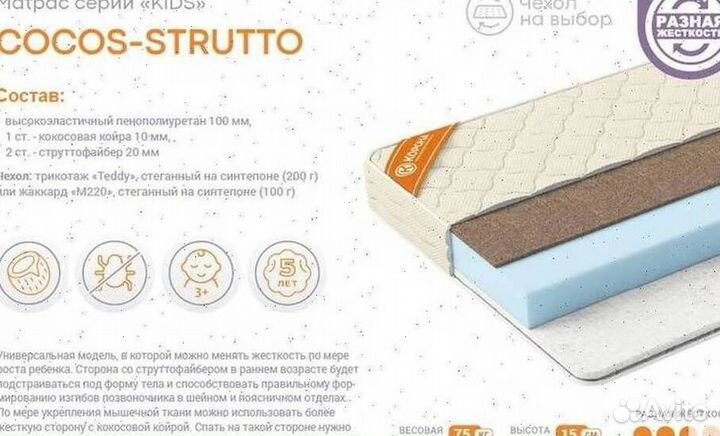 Матрас ортопедический