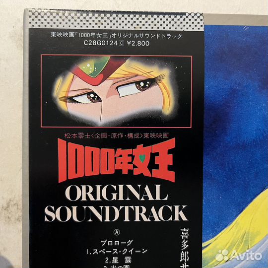 Kitaro - Queen Millennia - OST (LP). 1982, Japan