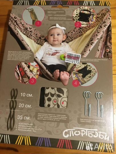 Слинг-гамак