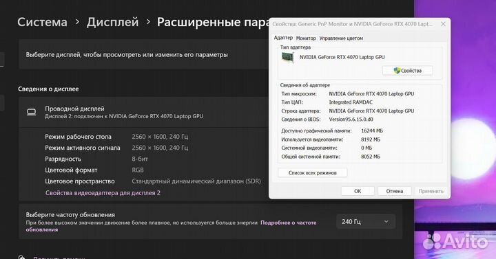 Игровой ноутбук