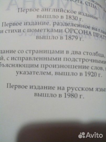 Книга мормона