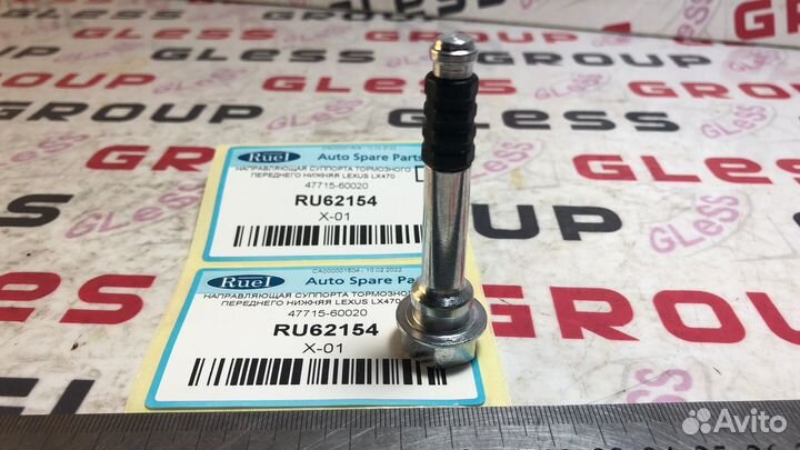 Направляющая переднего суппорта BJ GH нижняя с рез