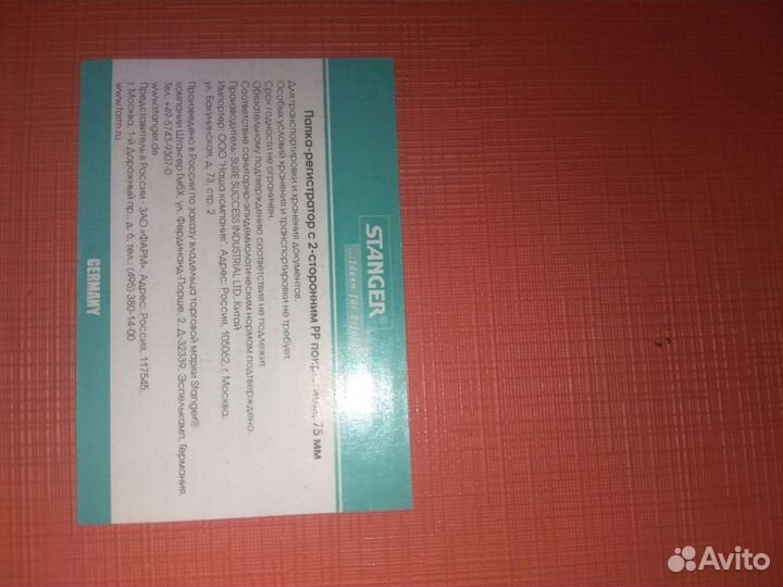 Папка регистратор