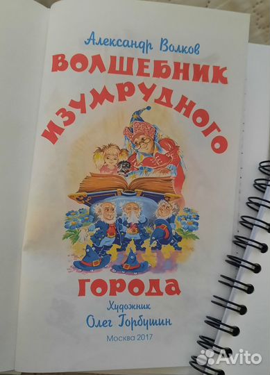 Александр Волков 