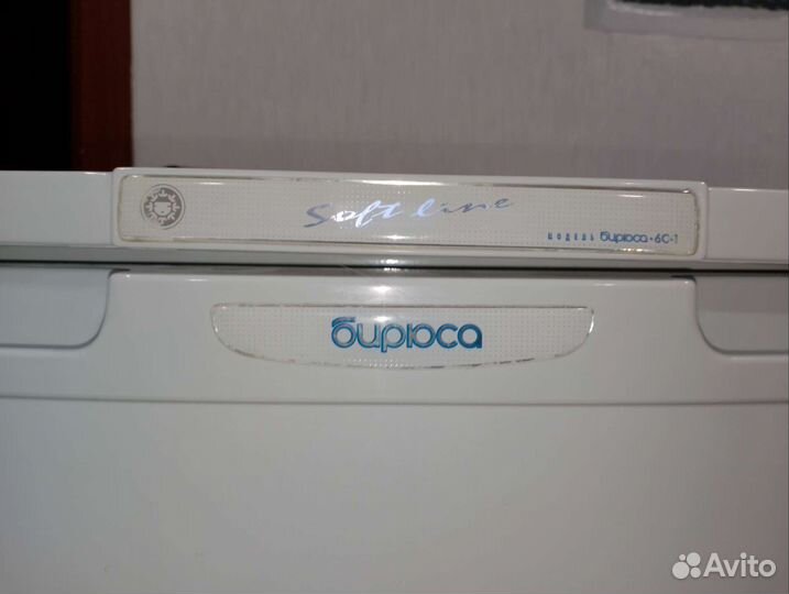 Холодильник