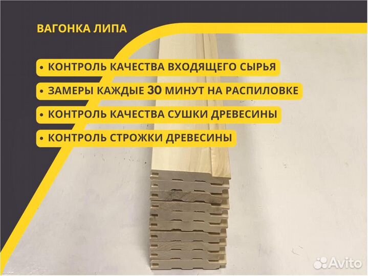 Вагонка липа от производителя оптом, сорт А