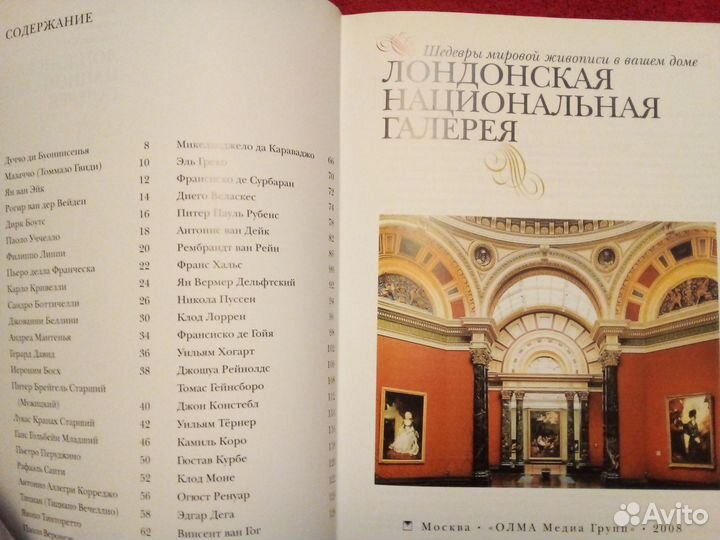 Книги по искусству и живописи