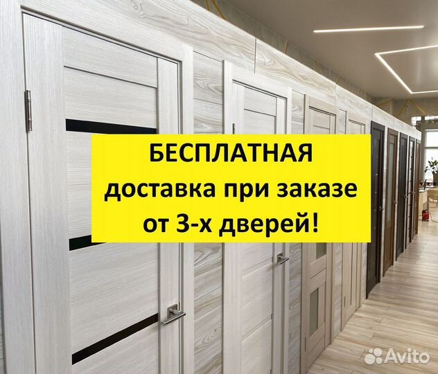 Межкомнатные двери