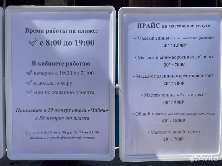 Массаж Психосоматика лфк