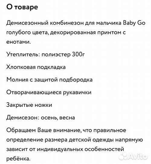 Комбинезон 80