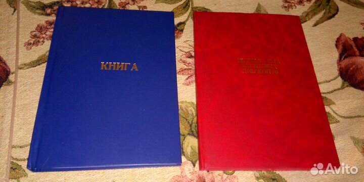 Книга/журнал учёта