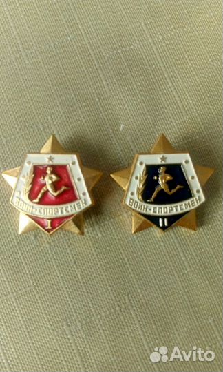 Значок спортивный