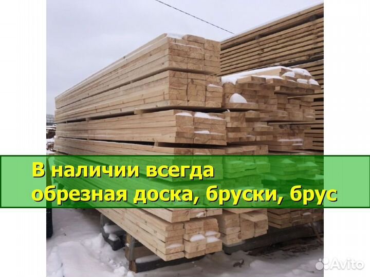 Доска обрезная, ель, 1 сорт, ту