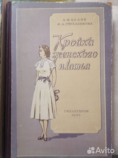 Книги Полезные советы Беседы о дом хоз 1958,1959 г