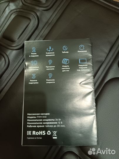 Массажный матрас с подогревом