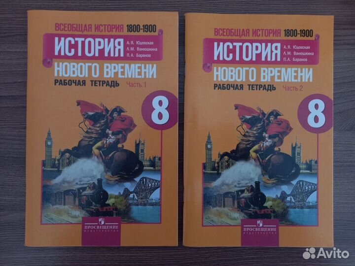 Рабочие тетради 8-9 класс