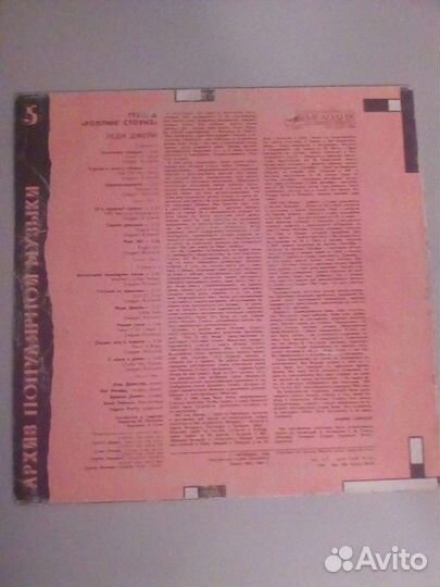 Пластинка Rolling Stones - Lady Jane (Мелодия)