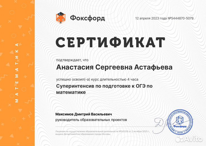 Подготовка к огэ по математике в группе