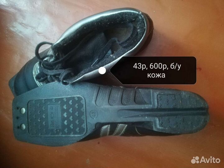 Лыжи беговые