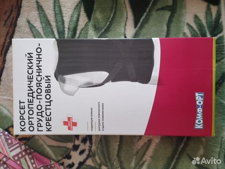 Корсет ортопедический грудо-поясничный кресцовый