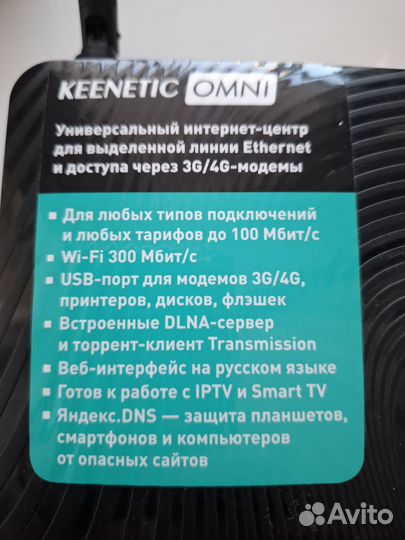 Wi fi роутер zyxel Keenetic Omni