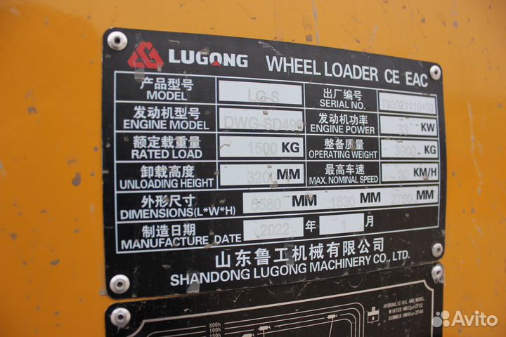 Фронтальный погрузчик LuGong LG930, 2023