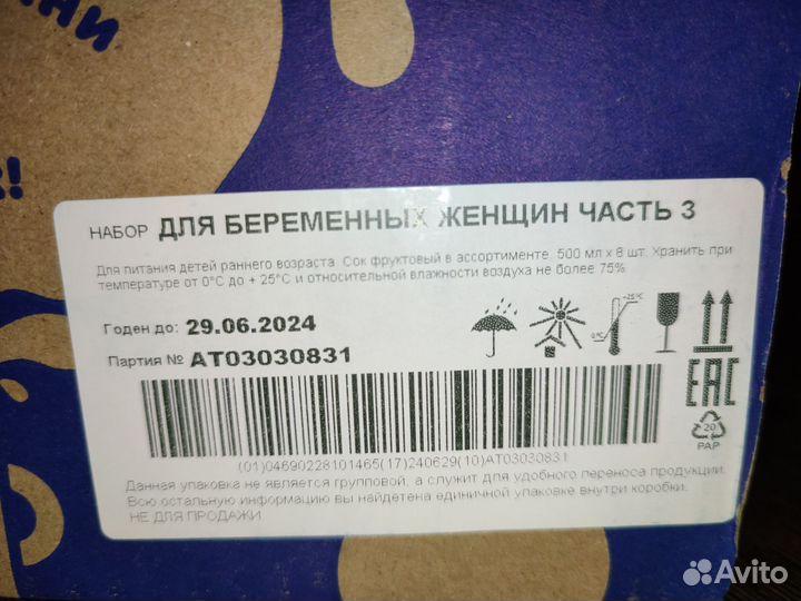 Сок Агуша 0,5л