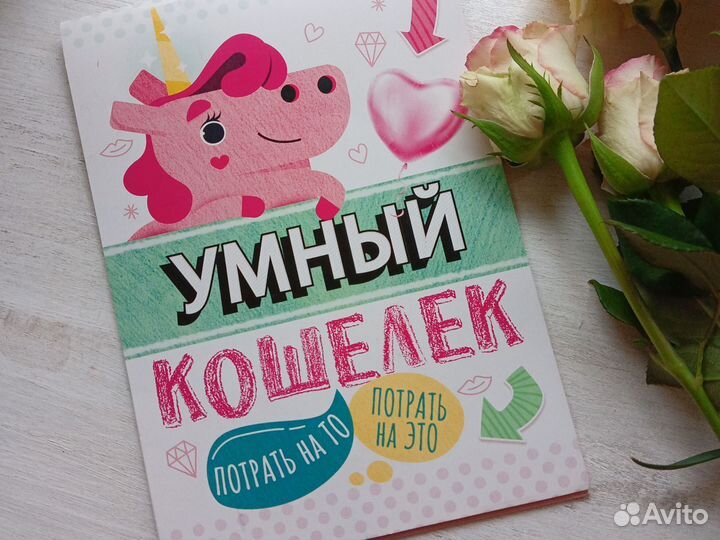 Умный кошелек - упаковка для денежного подарка