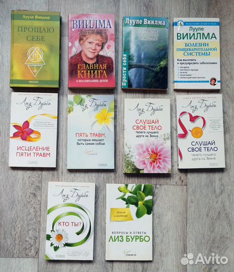 Много разных книг