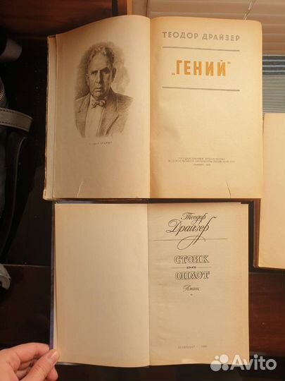 Книги Теодор Драйзер