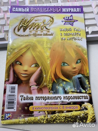 Журналы Винкс (Winx Club) за 2008-2009 год