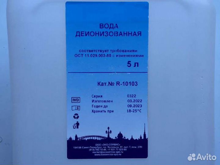 Канистра пластиковая пищевая 5 литров