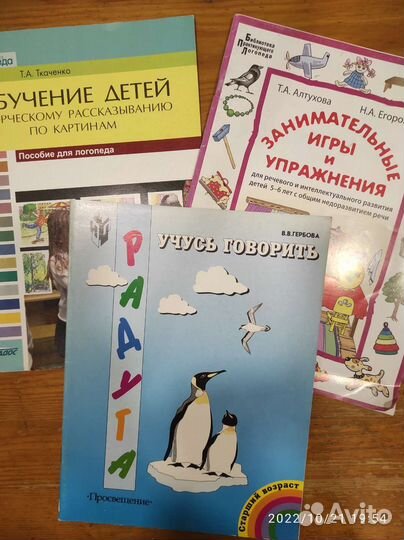 Логопедические пособия