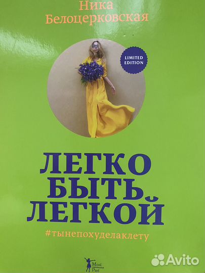 Книги Ники Белоцерковской